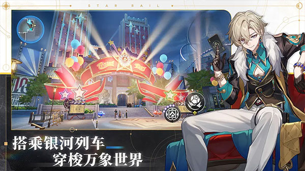 崩坏星穹铁道官服