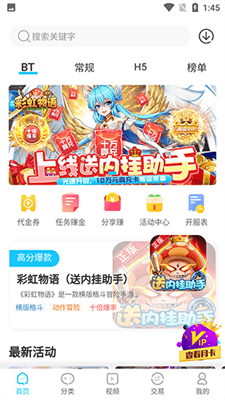 手游365盒子
