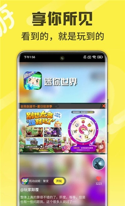 游好多233乐园