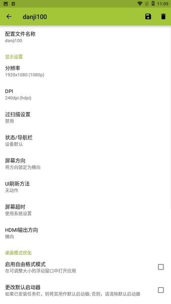secondscreen中文版