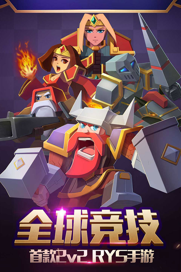 战就战九游版