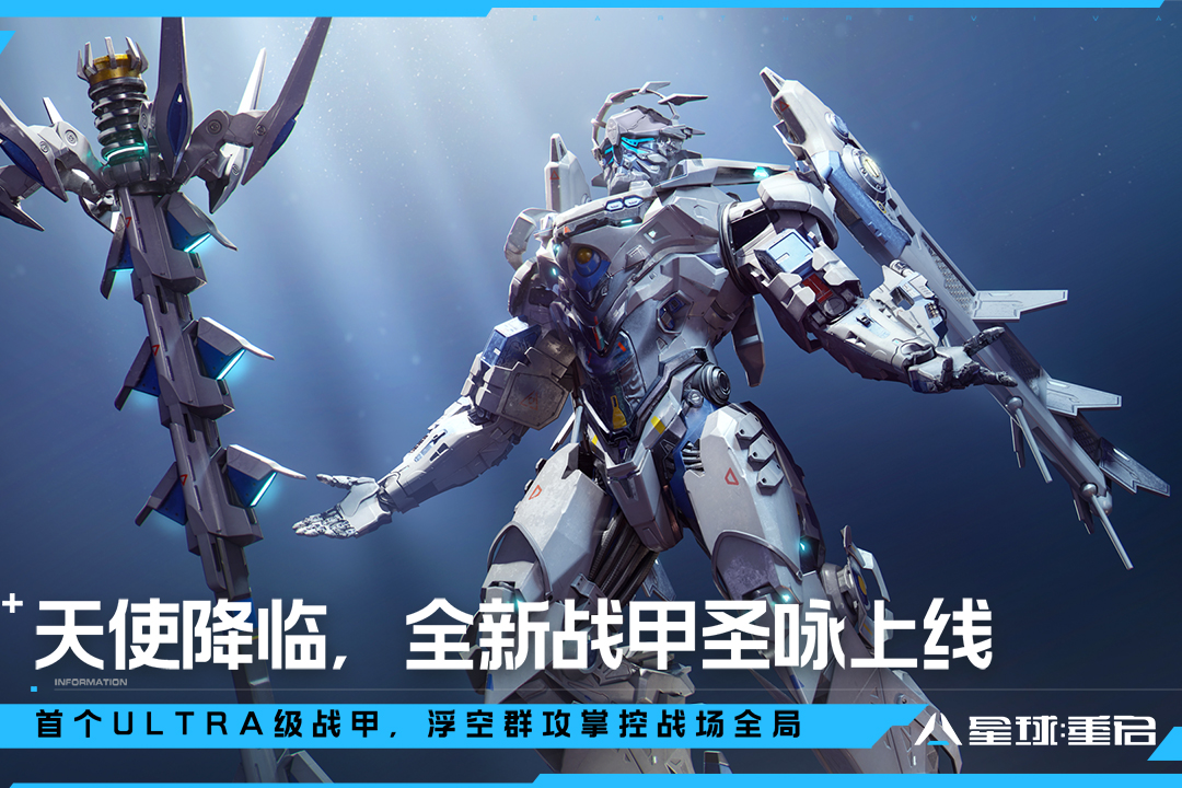 星球重启小米渠道服