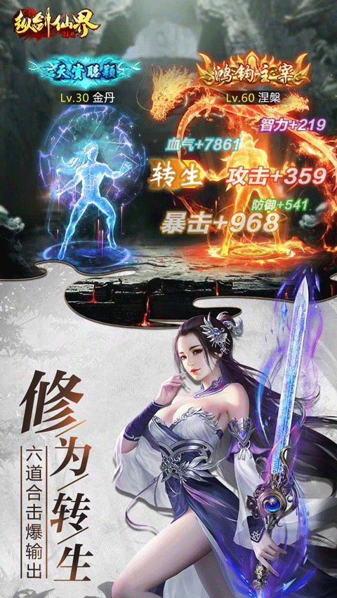 纵剑仙界