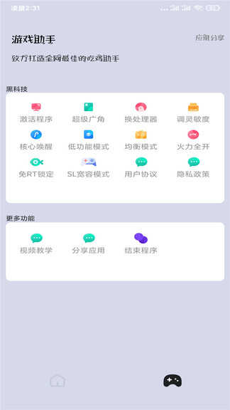 王者荣耀90帧画质