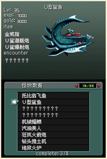 重装机兵2重制版