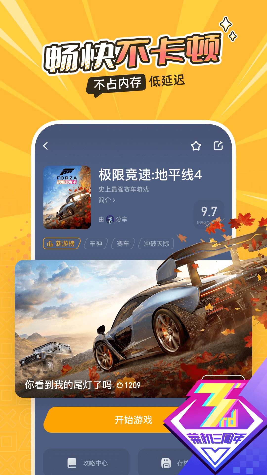 菜机无限时长修改器