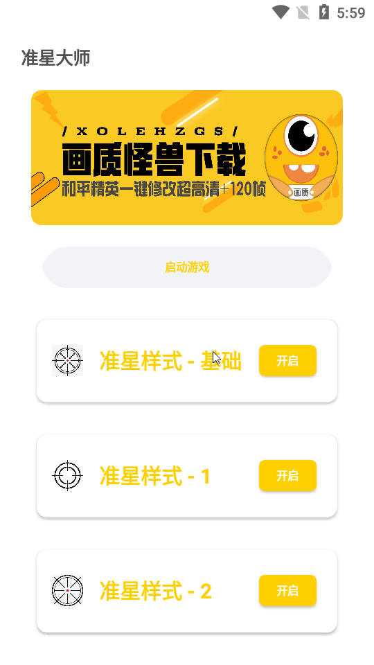 cchz.pro盒子准星怪兽