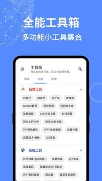 全能工具箱和平精英准星