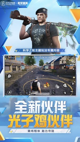 蓝龙和平精英美化包