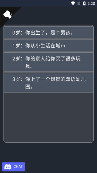 人生重开模拟器魔改版