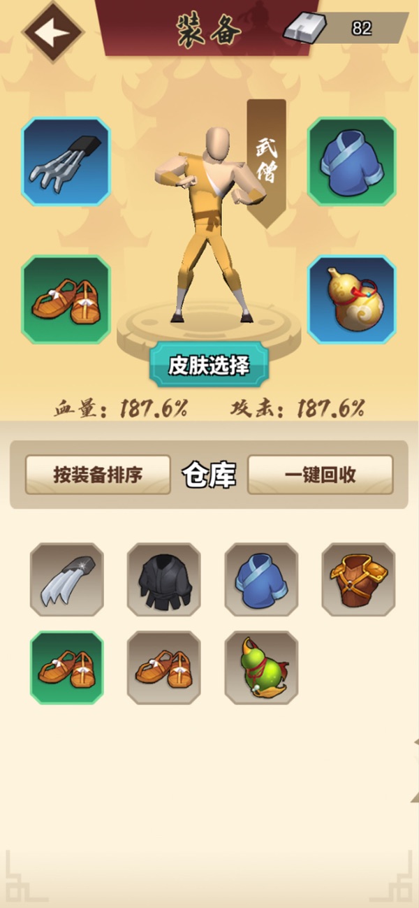 我不是大侠