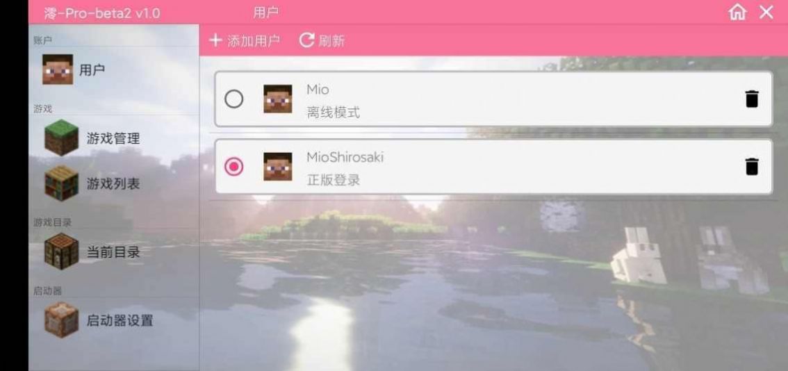 澪pro拔刀剑模组