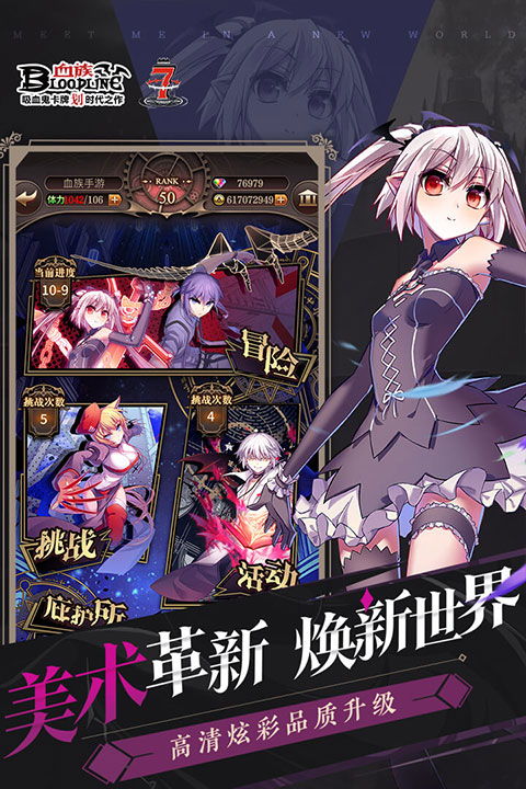 血族手游公益服