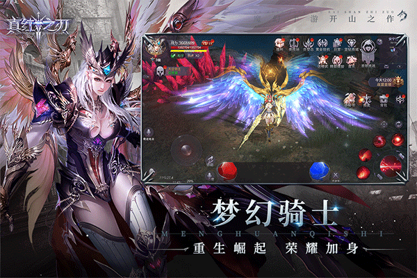 真红之刃