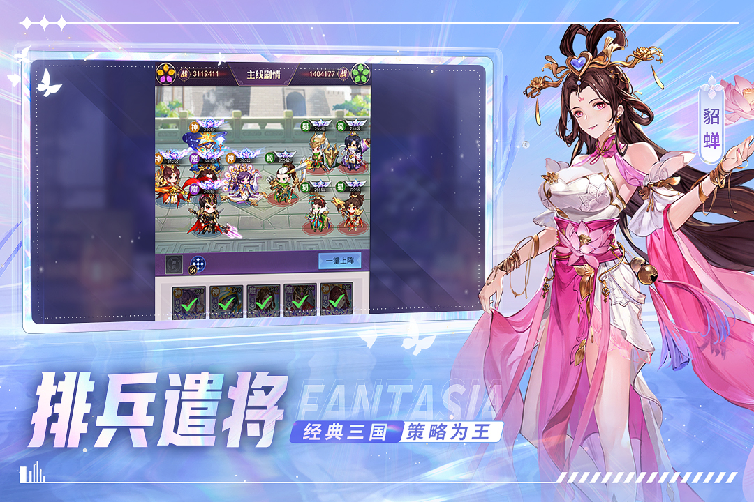 古惑三国志九游版
