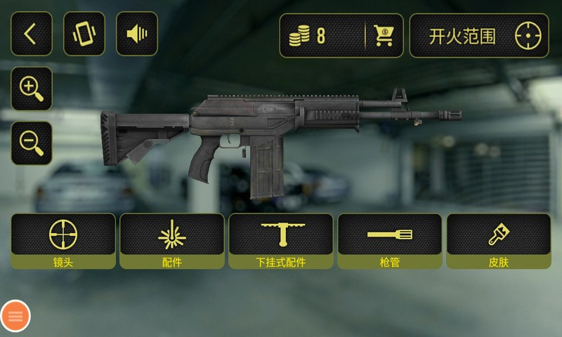 枪支模拟器