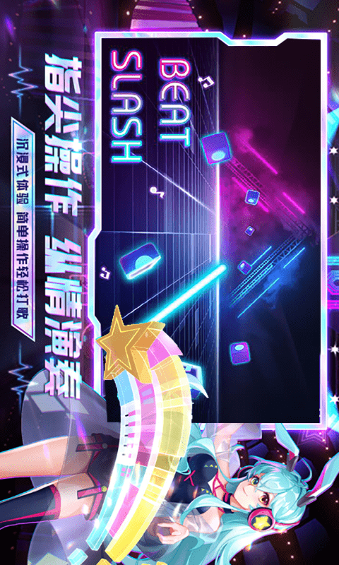 节奏音乐大师