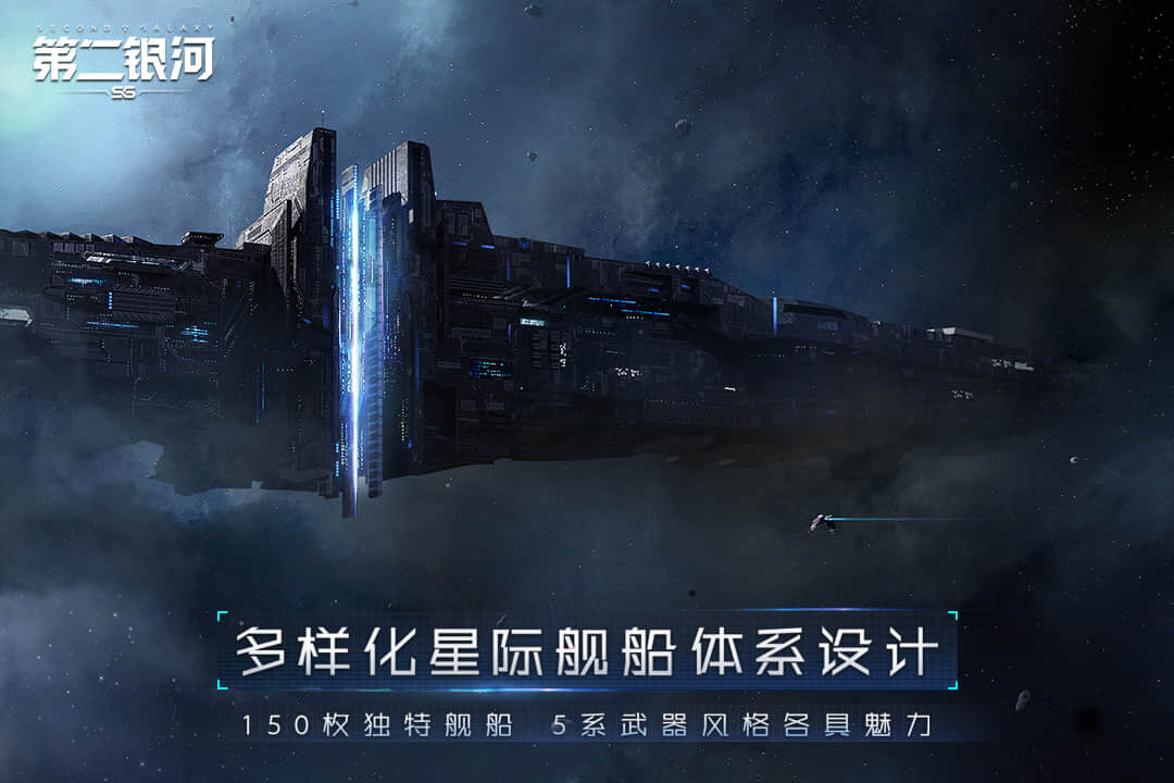第二银河无限铱金无限信用点