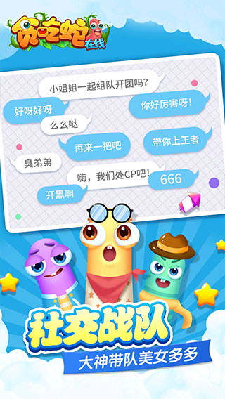 贪吃蛇在线