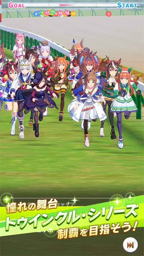 闪耀优俊少女台服