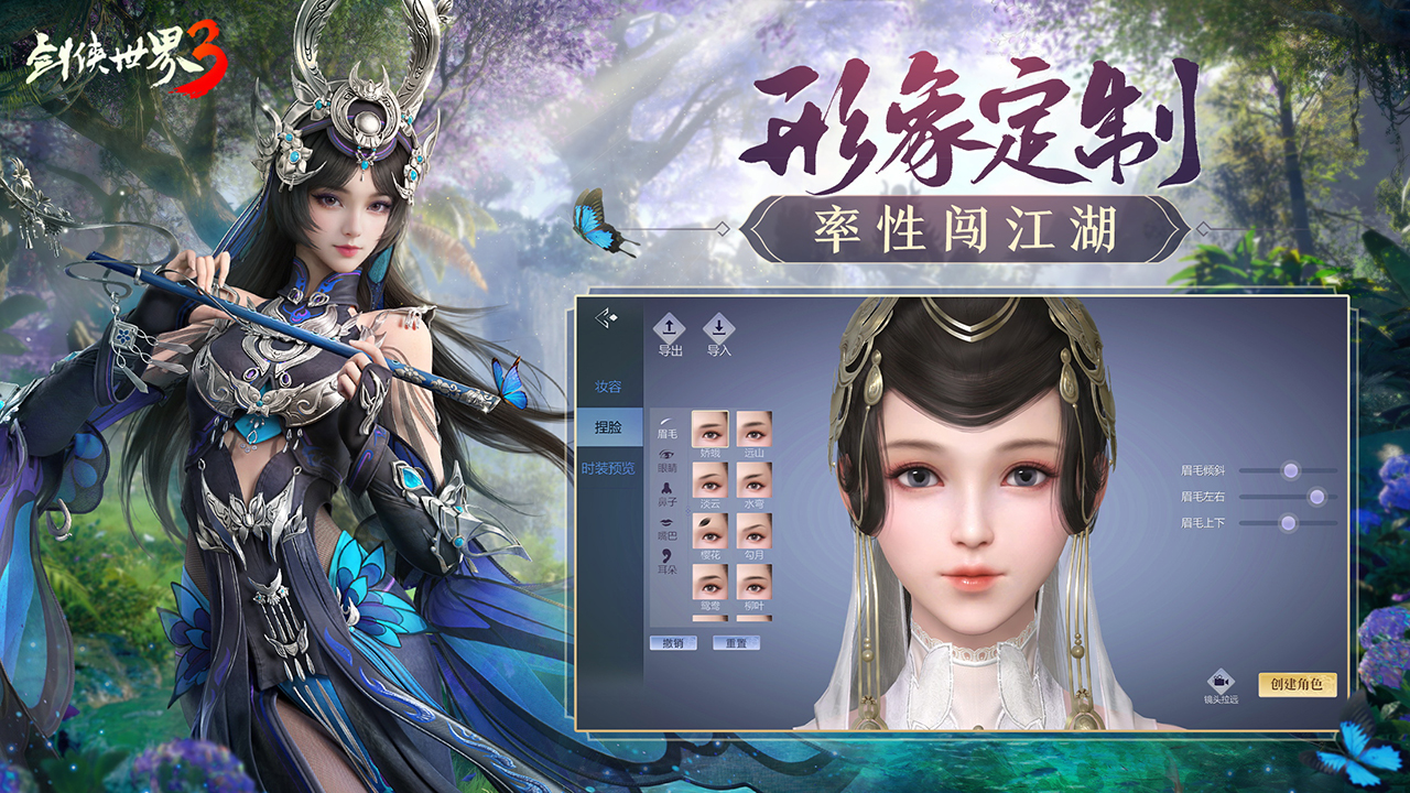 剑侠世界3九游版