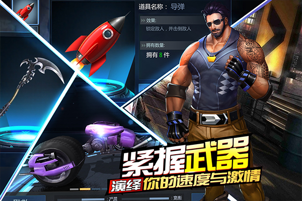 绝地摩托2025最新版