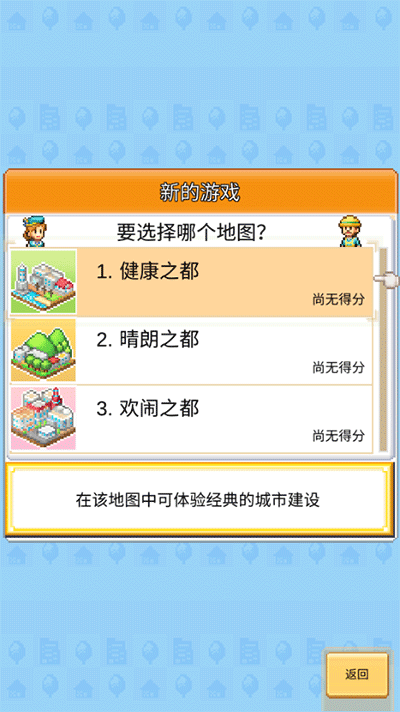 创造都市岛物语