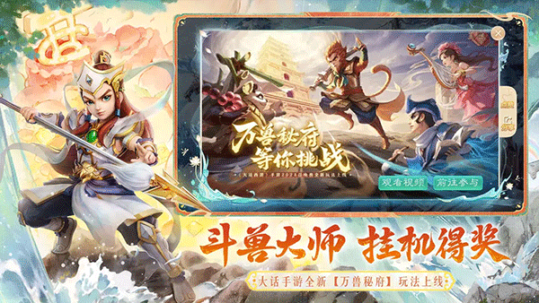 大话西游