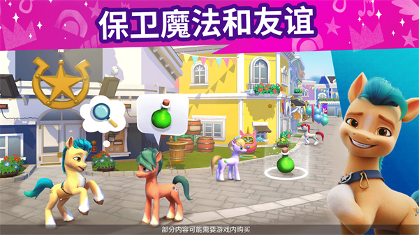 小马宝莉大世界