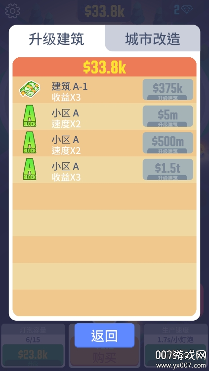 点亮城市