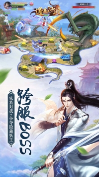 逍遥江湖