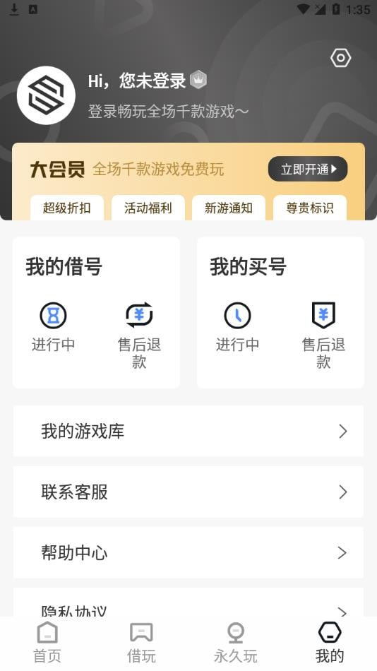 Epic助手