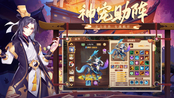 驯龙物语小米版