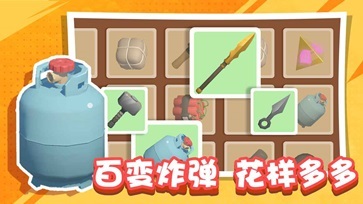 王炸炸炸山记分享版无限钞票