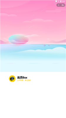 box画质助手