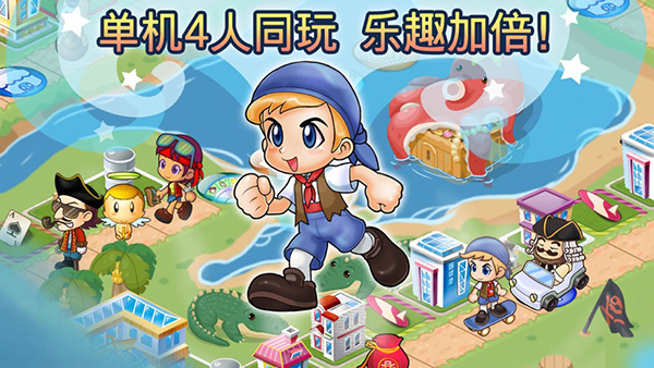 大富翁单机版