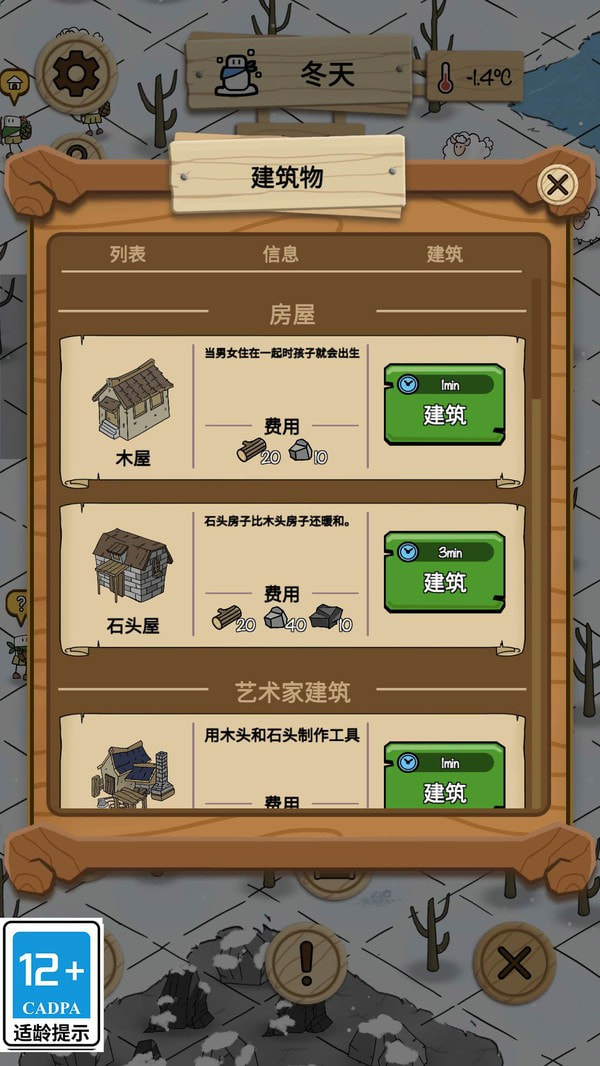 荒野物语全新版