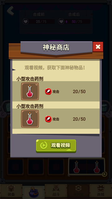 元素合成