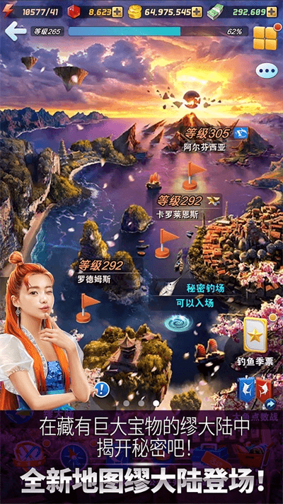 钓鱼发烧友最新版本