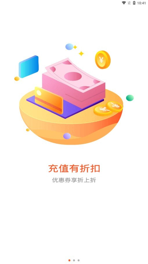 阅践手游盒子