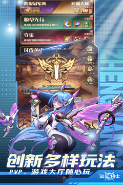 远征将士正版