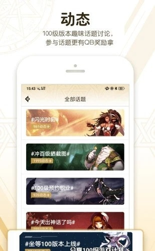 DNF手游助手