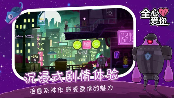 全心爱你完整版
