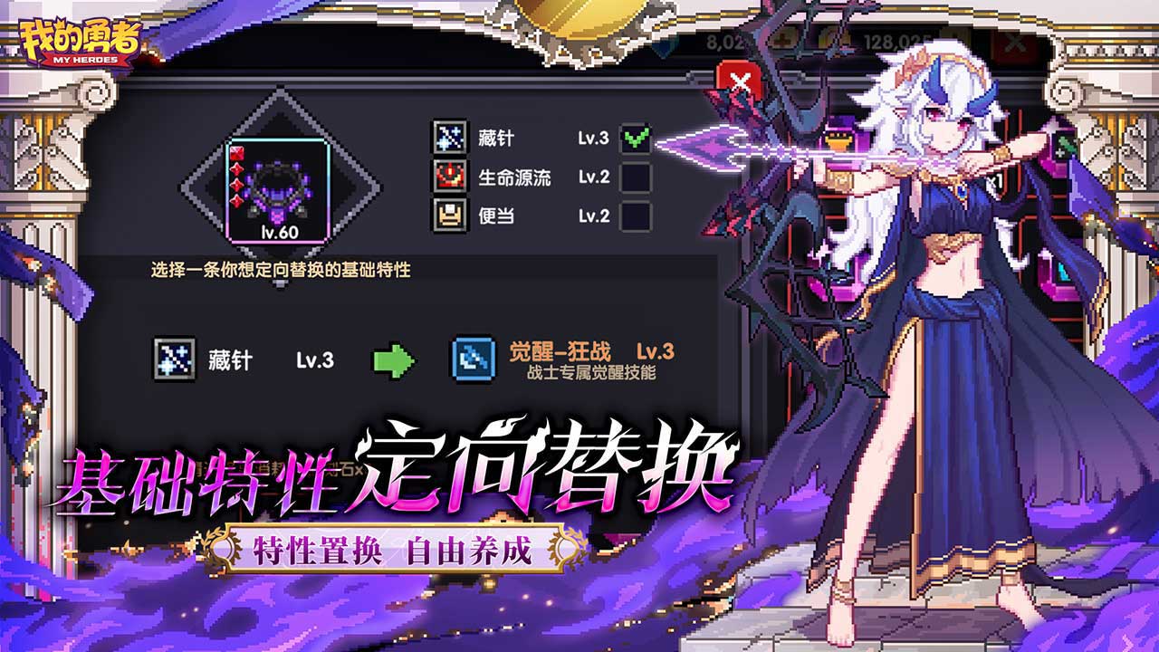 我的勇者2024最新版
