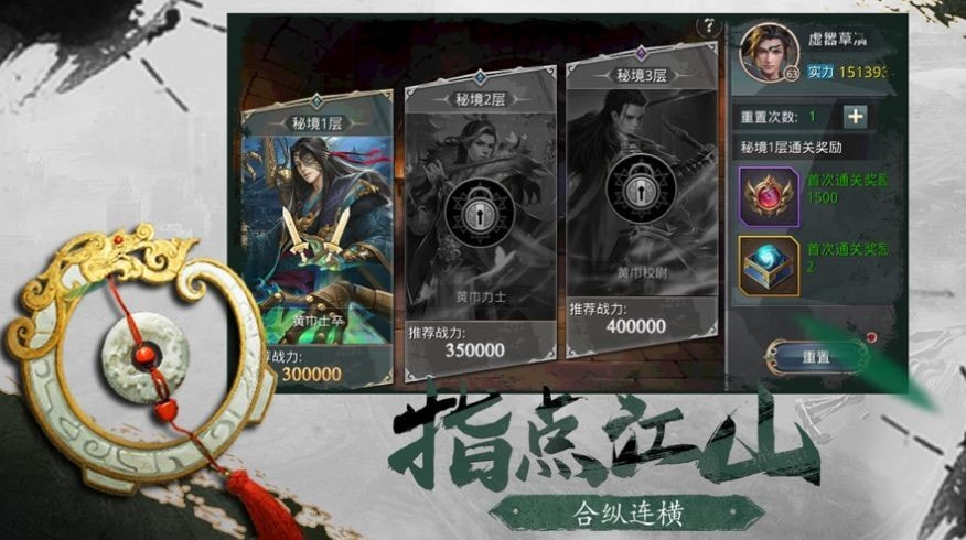 烽烟战九州满V版