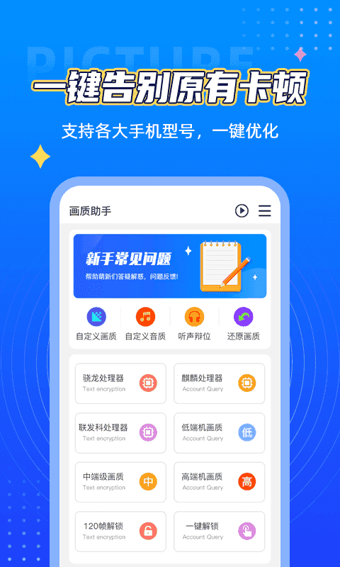 鲨鱼.tap画质助手