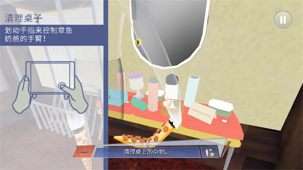 章鱼奶爸
