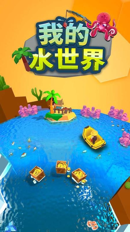 我的水世界生存出击英雄岛分享版