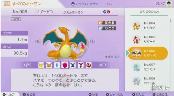 pokemon home