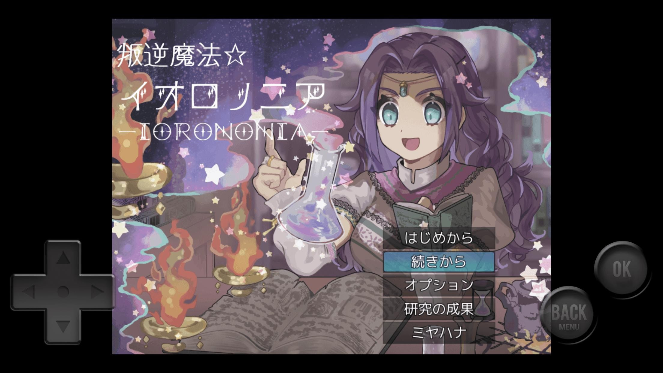 叛逆魔法爱洛尼亚(叛逆魔法イオロノニア)